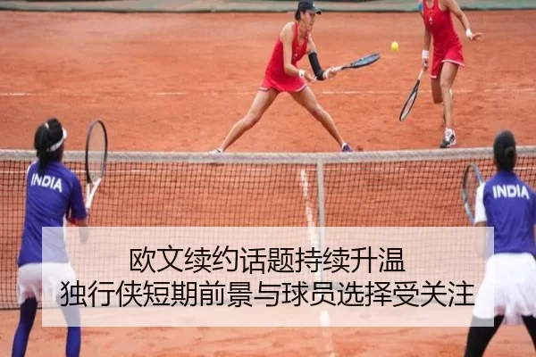 ou-wen-xu-yue-hua-ti-chi-xu-sheng-wen-du-xing-xia-duan-qi-qian-jing-yu-qiu-yuan-xuan-ze-shou-guan-zhu-2-444.jpg